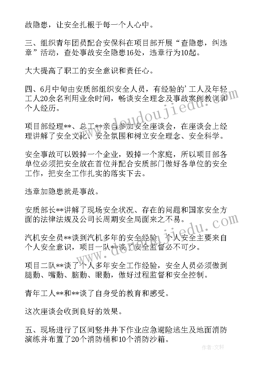 2023年工地安全月活动计划方案(优秀5篇)