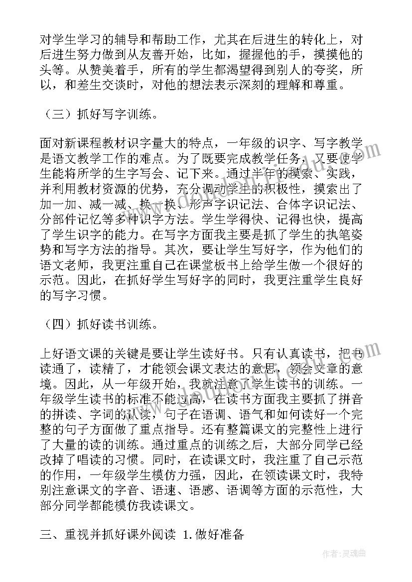 本学期阅读总结(精选5篇)