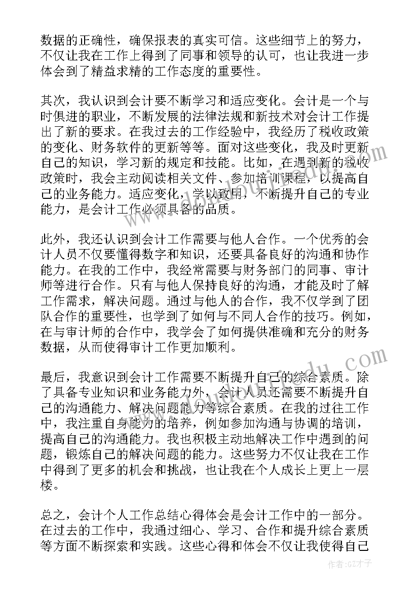 年终总结加班(实用9篇)