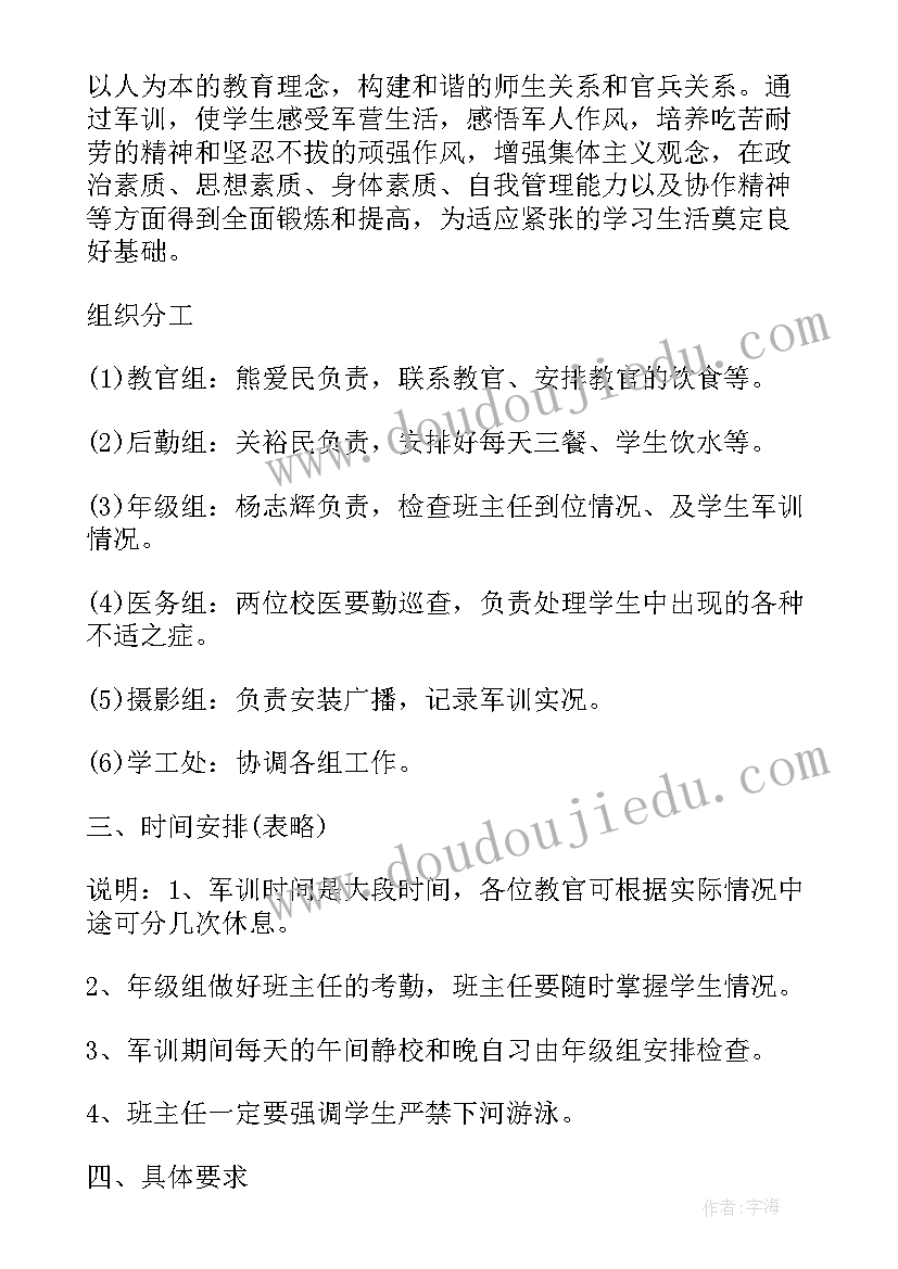 钢铁的知识 钢铁公司安全心得体会总结(实用7篇)