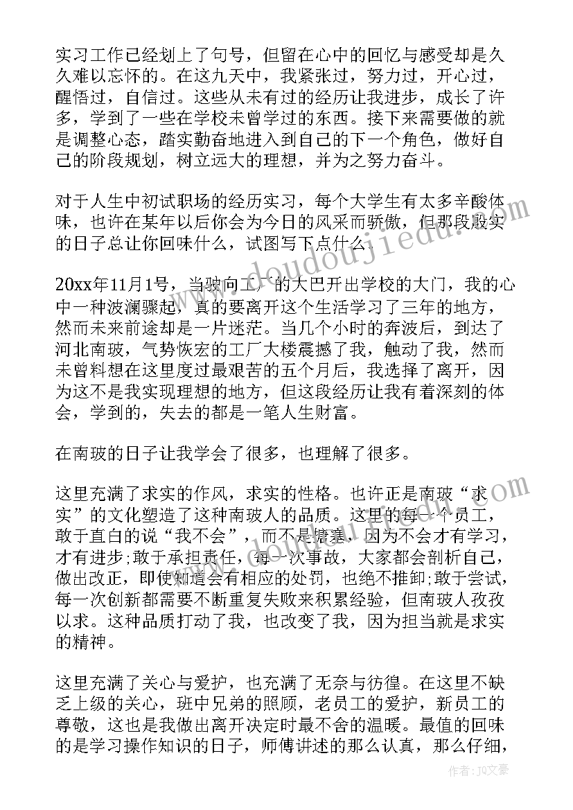 毕业心得题目 毕业心得体会(优质9篇)