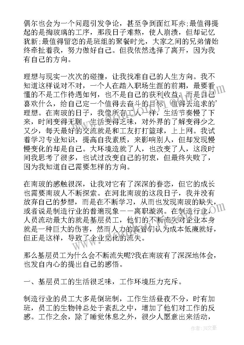 毕业心得题目 毕业心得体会(优质9篇)