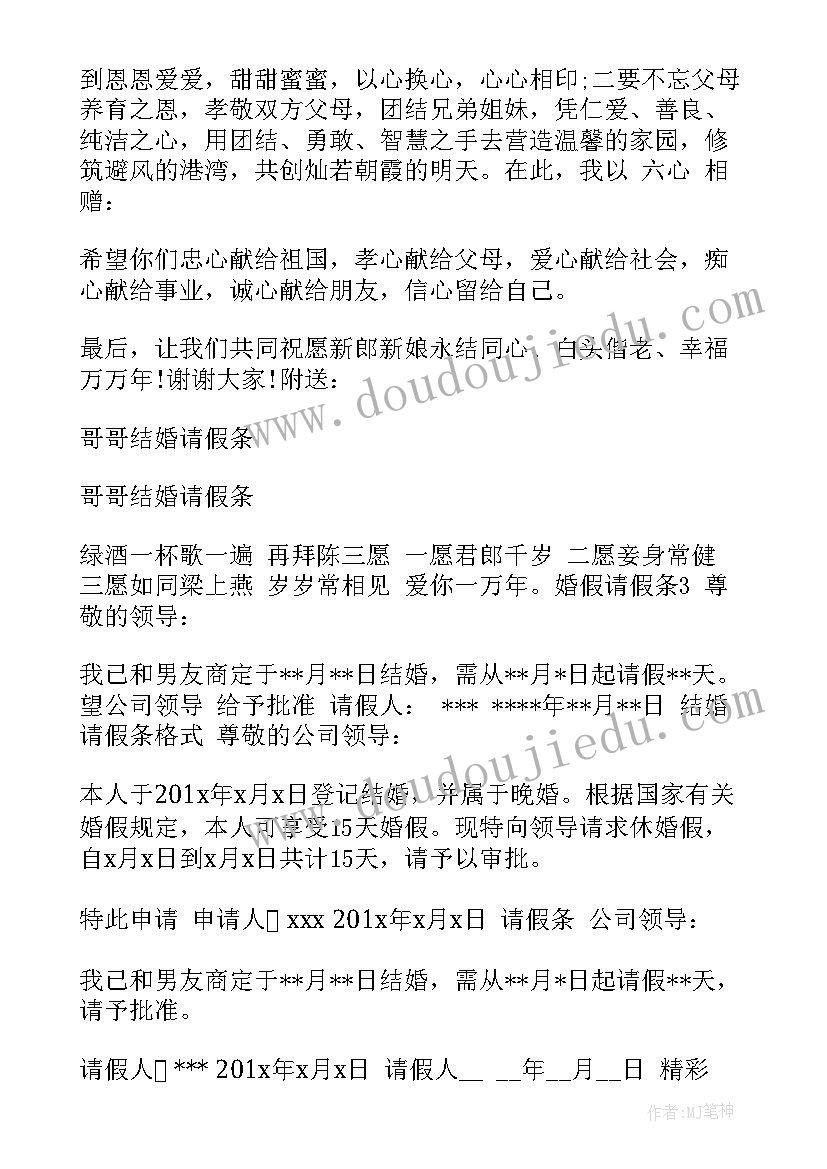 姐姐祝福弟弟婚礼致辞 婚礼弟弟感谢姐姐致辞(精选5篇)