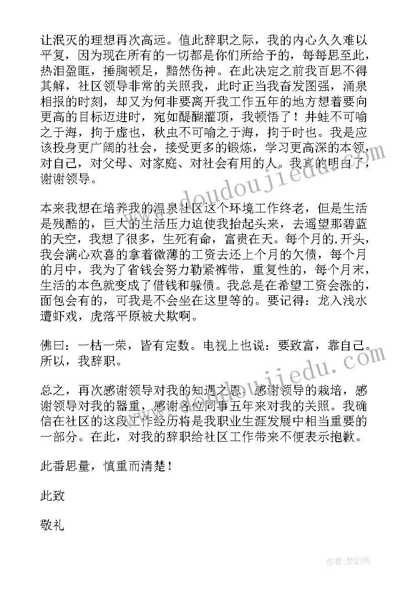 最新领导干部政治素质对照自查 延长石油领导干部心得体会(模板5篇)