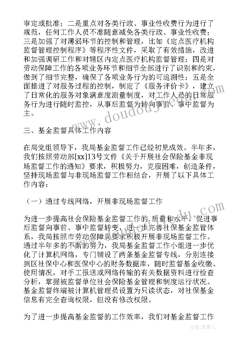 最新作风建设工作总结报告(模板5篇)