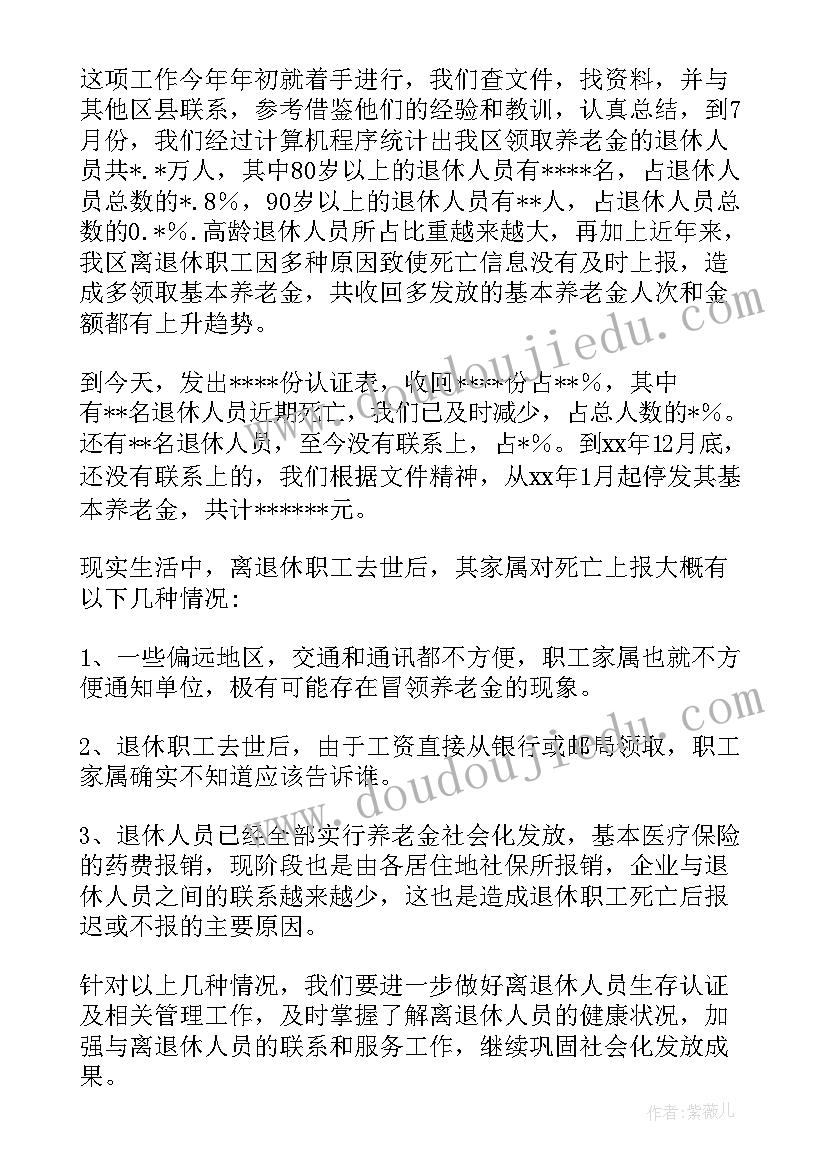 最新作风建设工作总结报告(模板5篇)