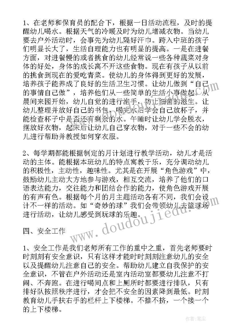 幼儿园大班教师年度总结个人发言稿 幼儿园大班教师个人年度总结(模板7篇)