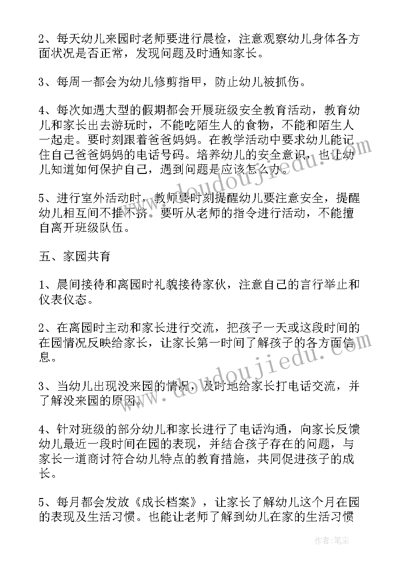 幼儿园大班教师年度总结个人发言稿 幼儿园大班教师个人年度总结(模板7篇)