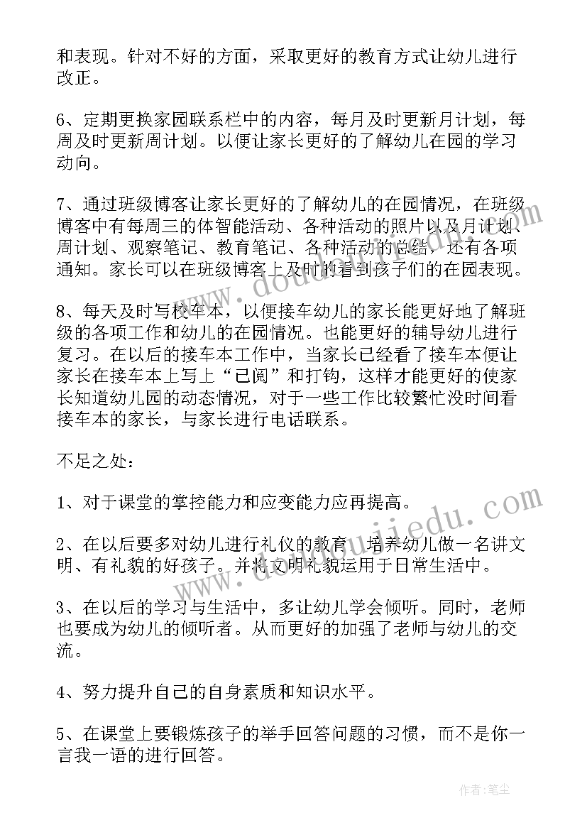 幼儿园大班教师年度总结个人发言稿 幼儿园大班教师个人年度总结(模板7篇)