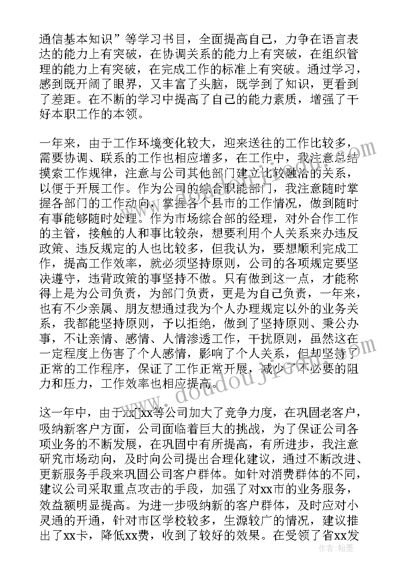 2023年财务述职报告说 财务述职报告(通用7篇)