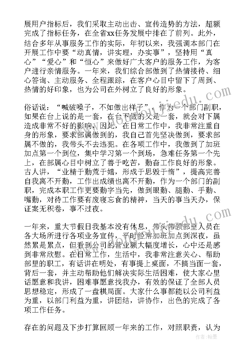 2023年财务述职报告说 财务述职报告(通用7篇)