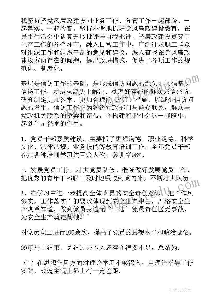 最新煤矿工作个人总结报告(大全10篇)