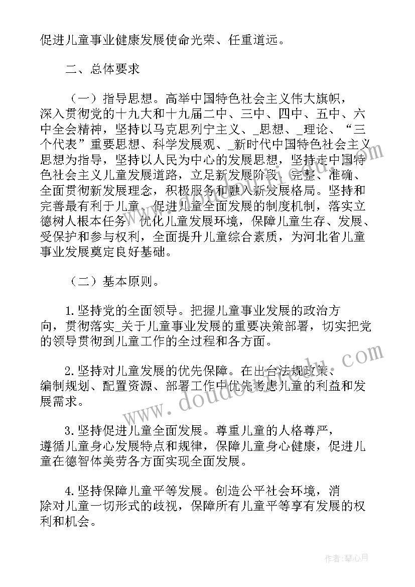 2023年妇女儿童工作方案 妇女儿童规划工作计划(实用5篇)