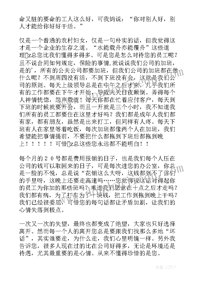 最新大力推进国有企业作风建设心得体会(汇总8篇)