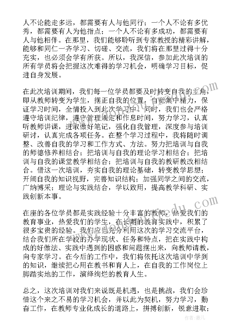 2023年纪检监察培训班结业学员发言 培训班结业学员代表发言稿(优秀5篇)