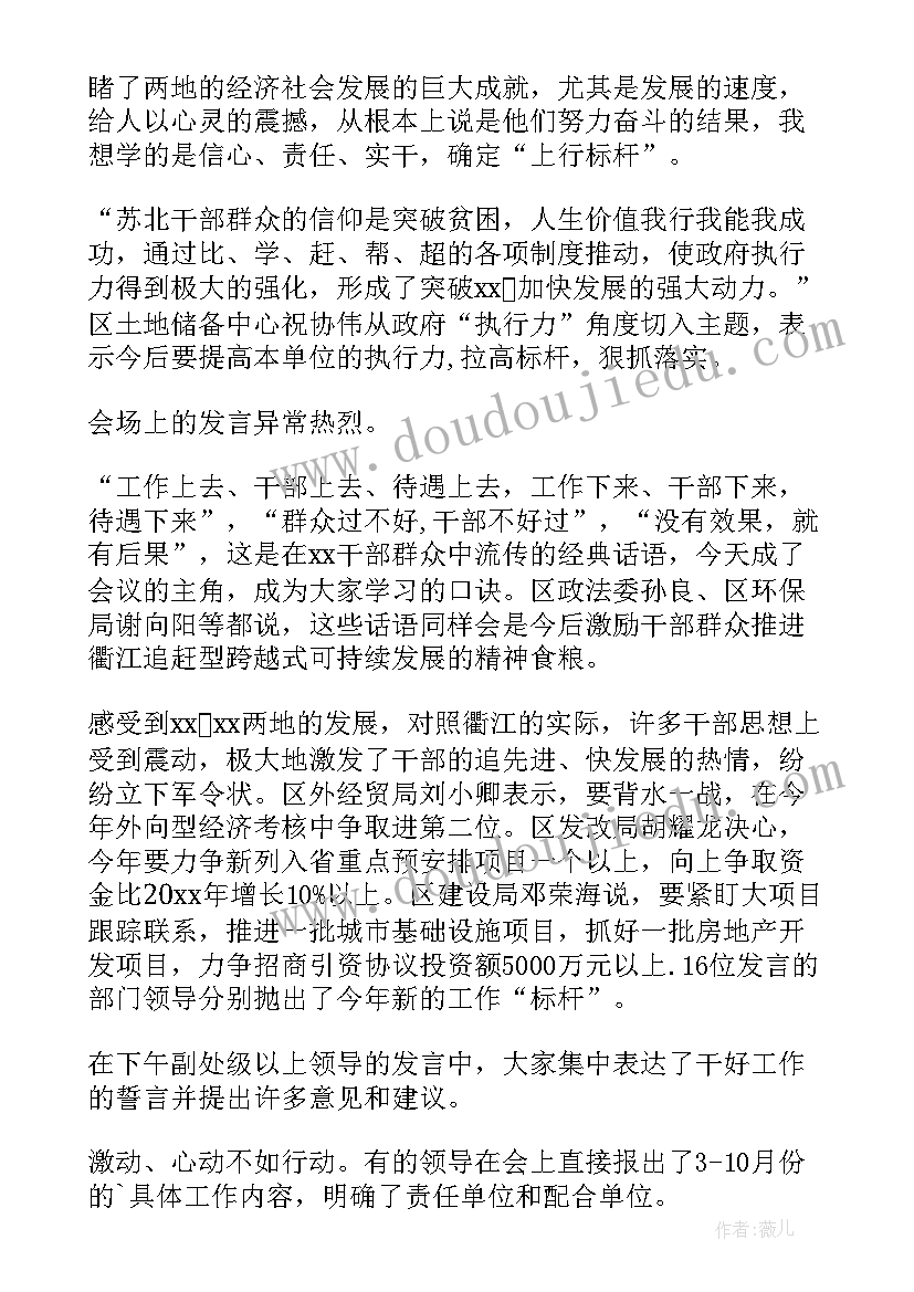 最新村级每月禁毒会议记录(大全5篇)