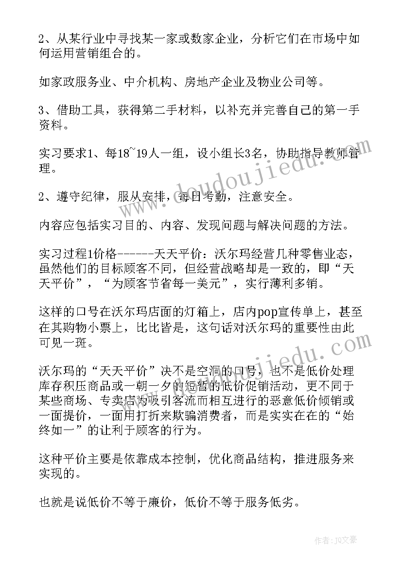 家政培训心得体会总结(通用5篇)