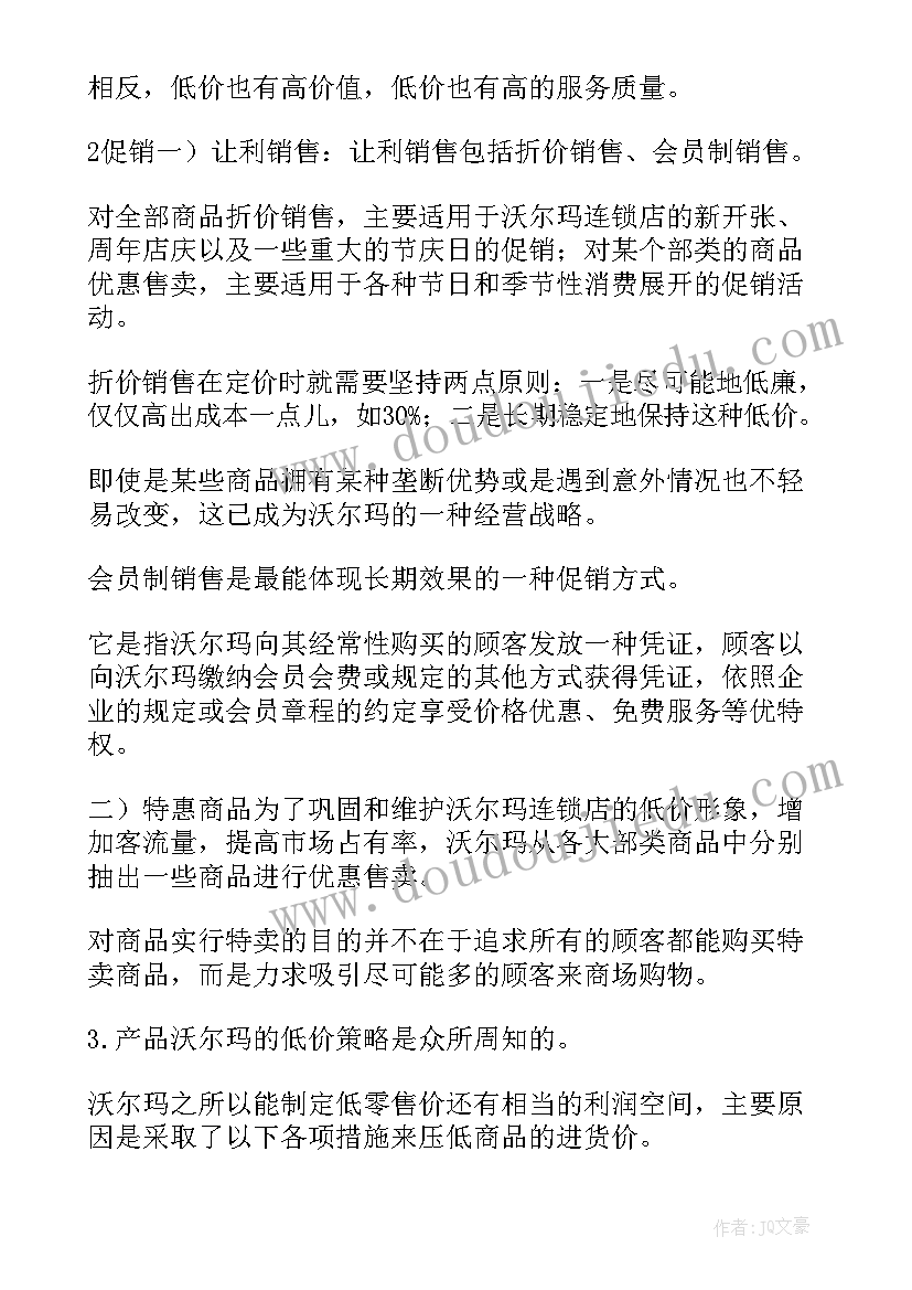 家政培训心得体会总结(通用5篇)