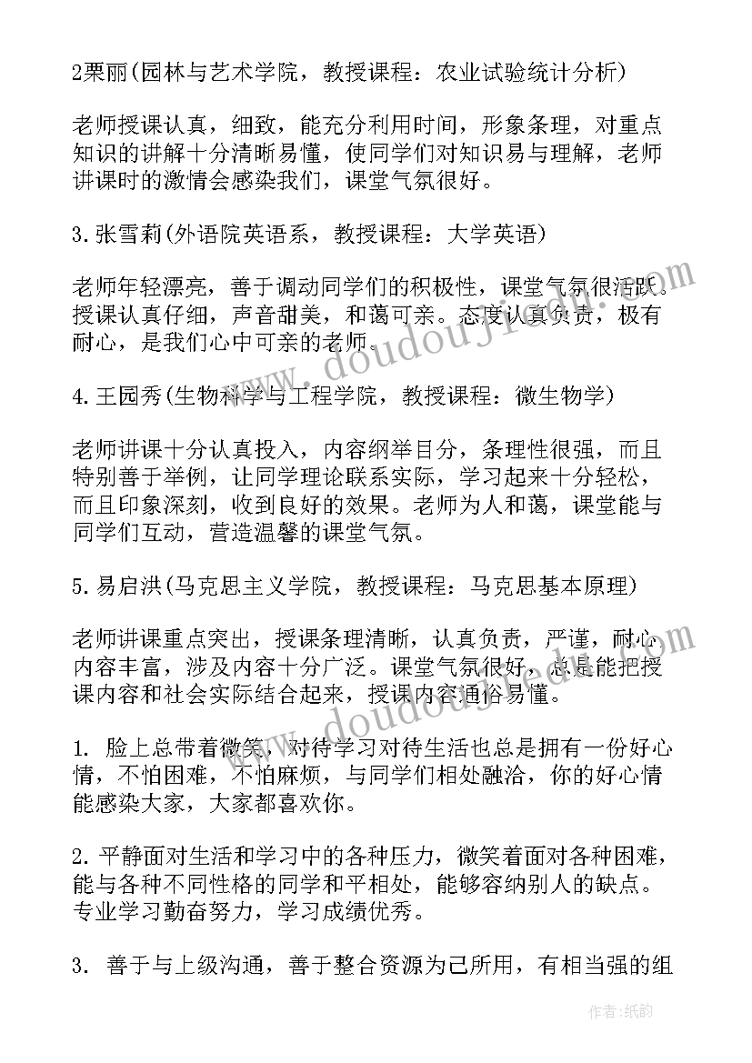 2023年高校教师教育思想大讨论心得(通用9篇)