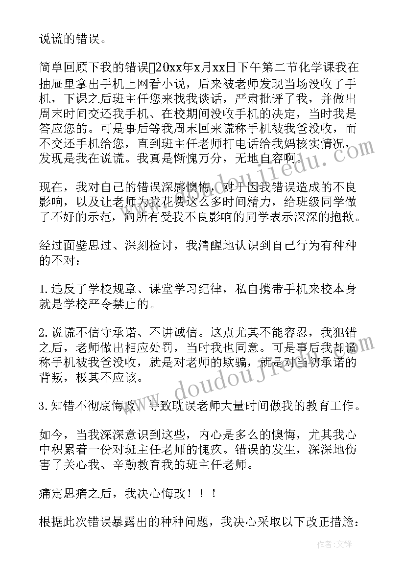 2023年大学生旷课万能检讨书(实用5篇)