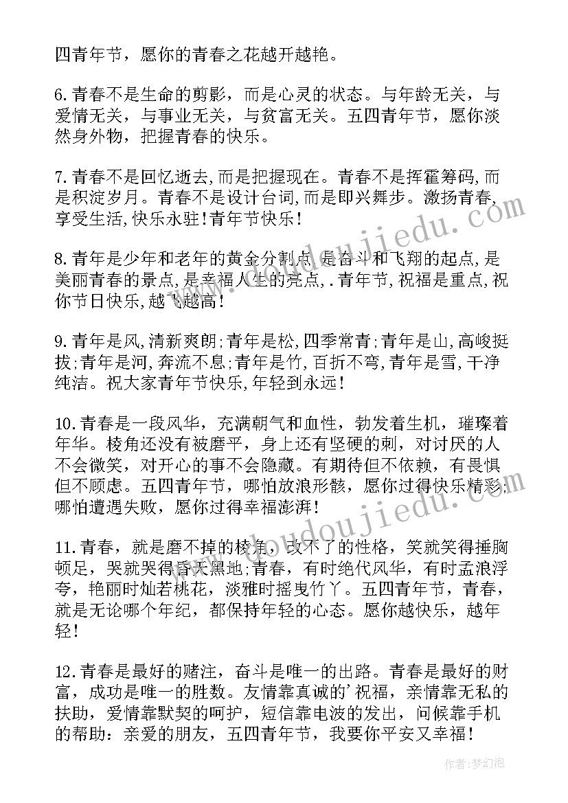 2023年幼儿园少年强则国强节目串词(模板7篇)