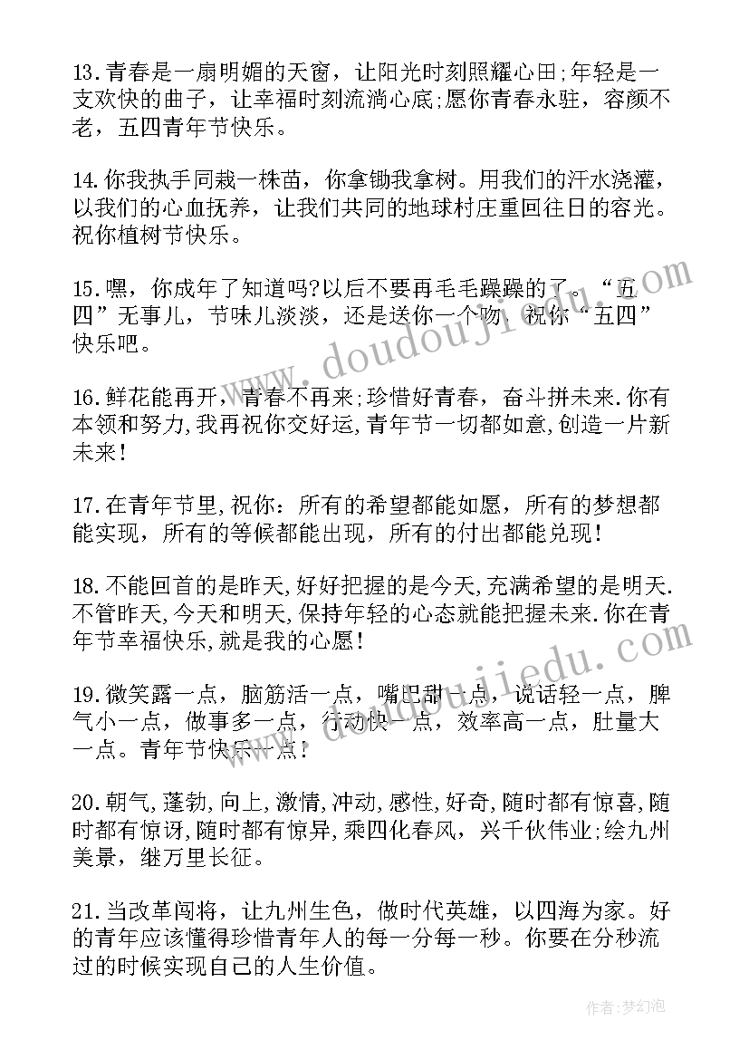 2023年幼儿园少年强则国强节目串词(模板7篇)