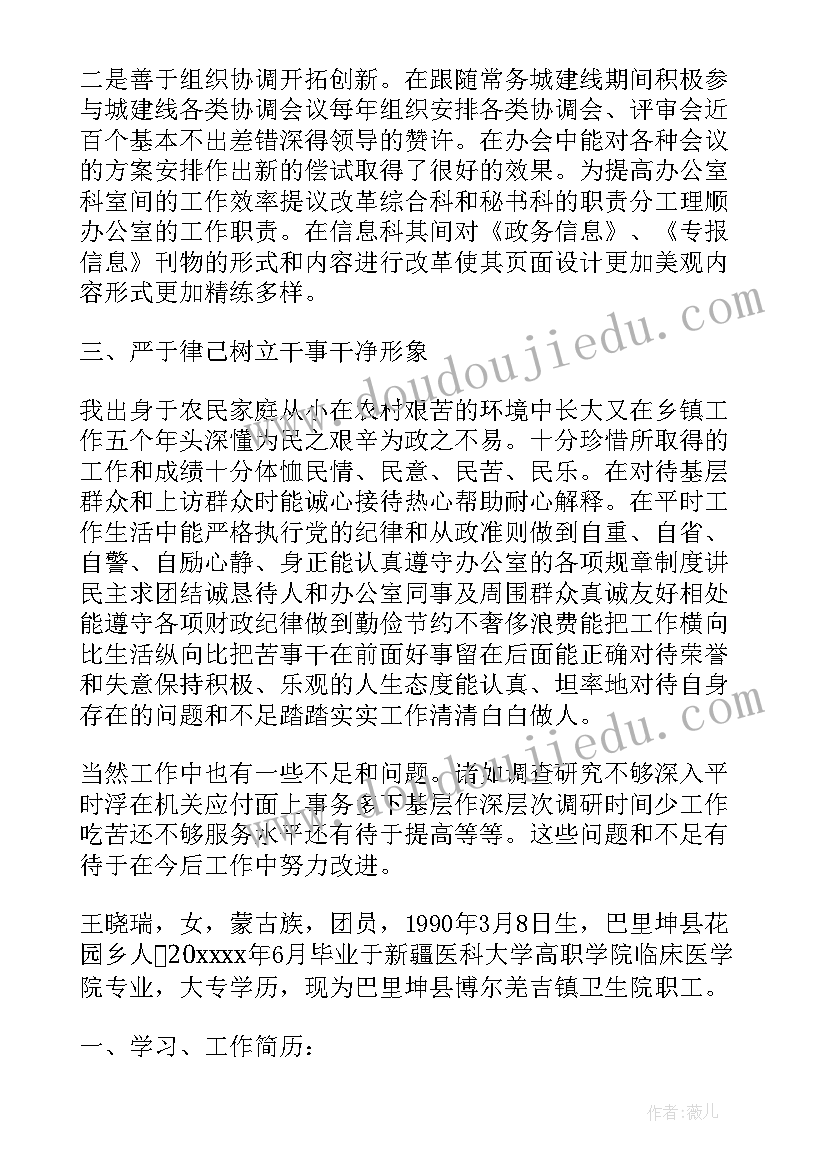 最新单位对个人的考核报告 单位对个人的考察报告(模板5篇)