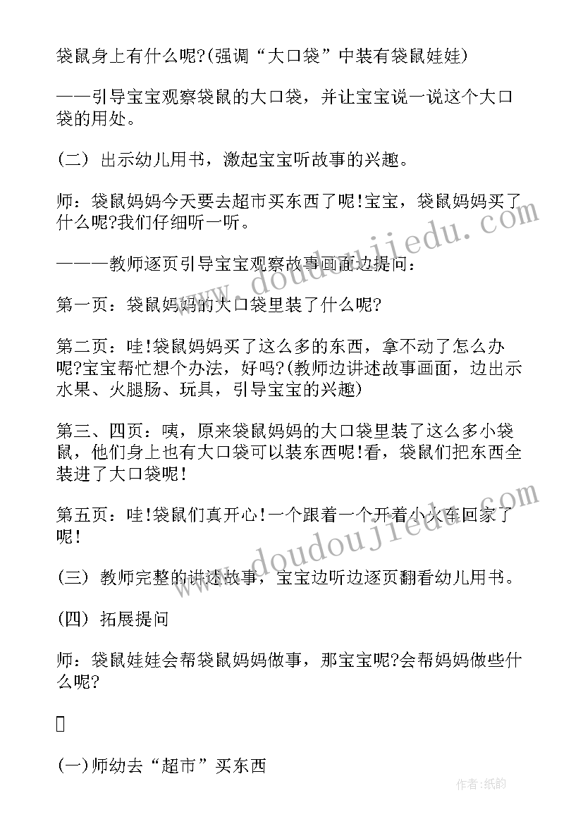 托班语言大荷叶教案反思 托班语言教案荷叶伞(大全5篇)