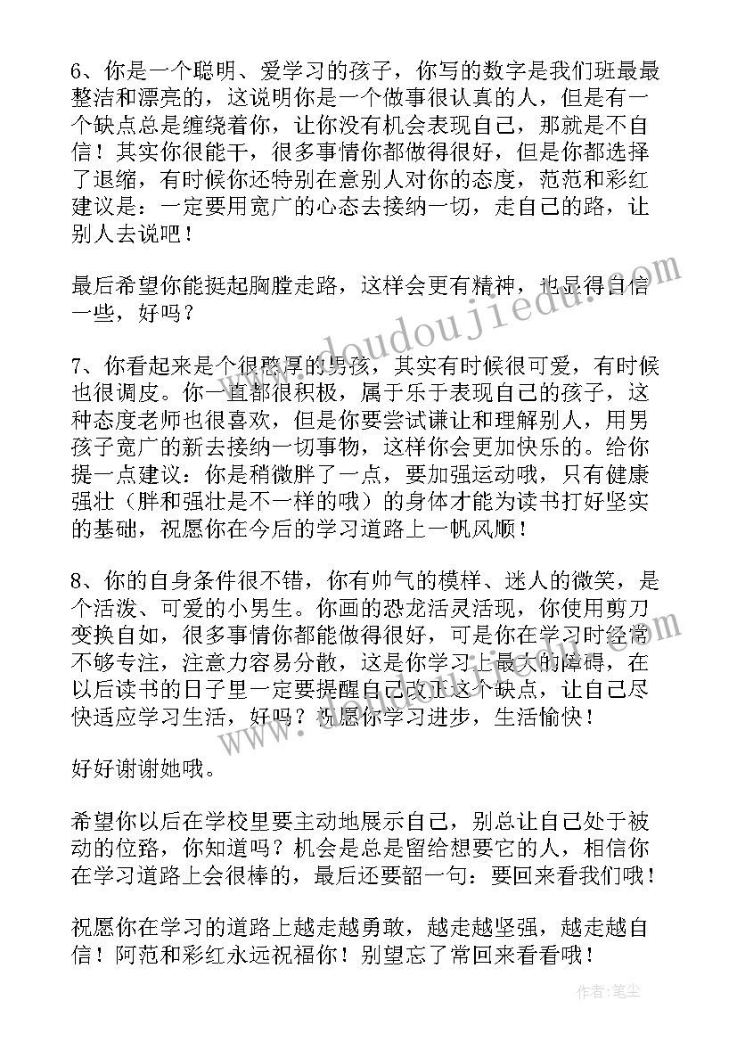 最新给幼儿园毕业祝福语说(大全7篇)