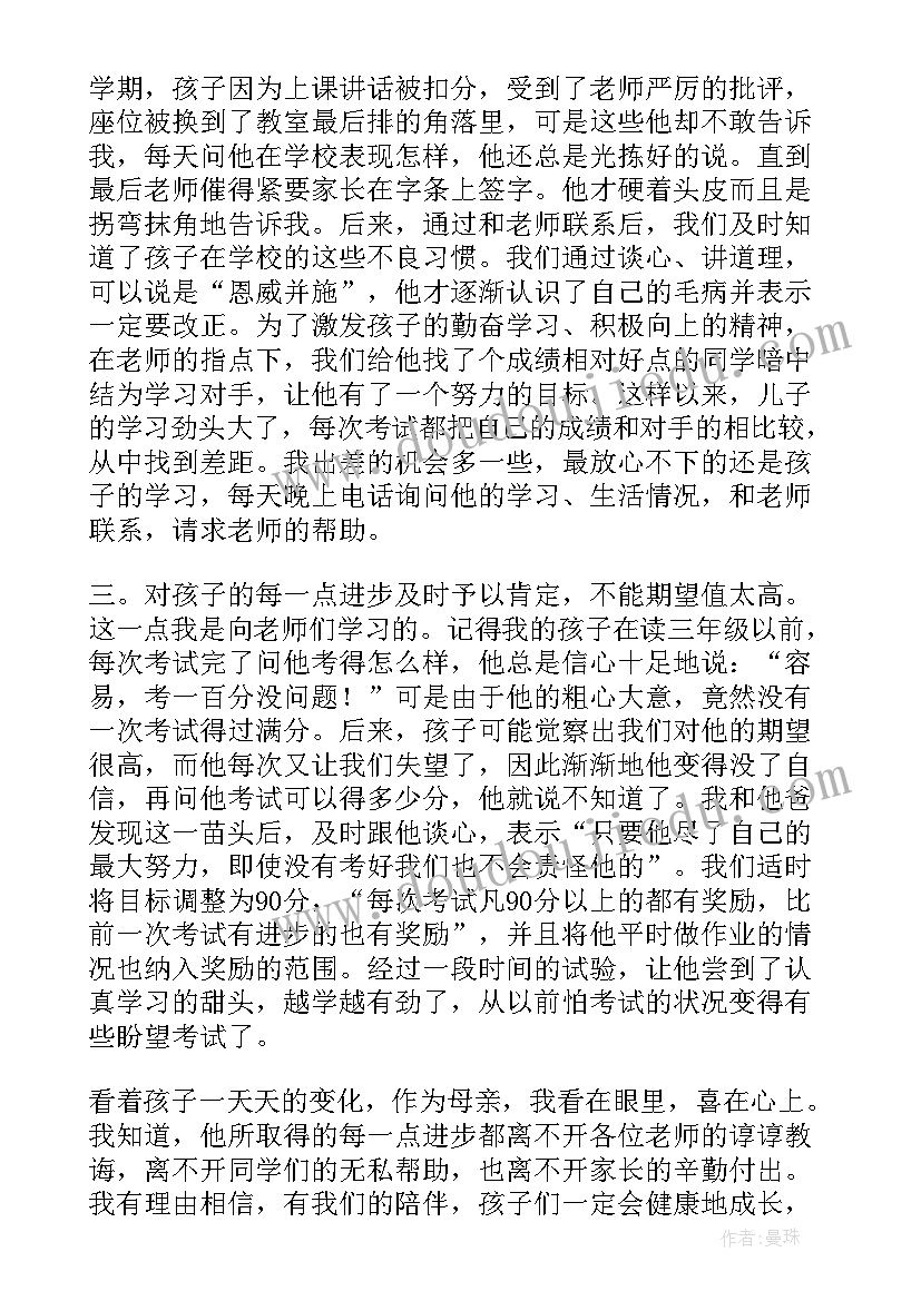 家长给学校的建议评语 家长对学校工作的评语和建议(汇总5篇)