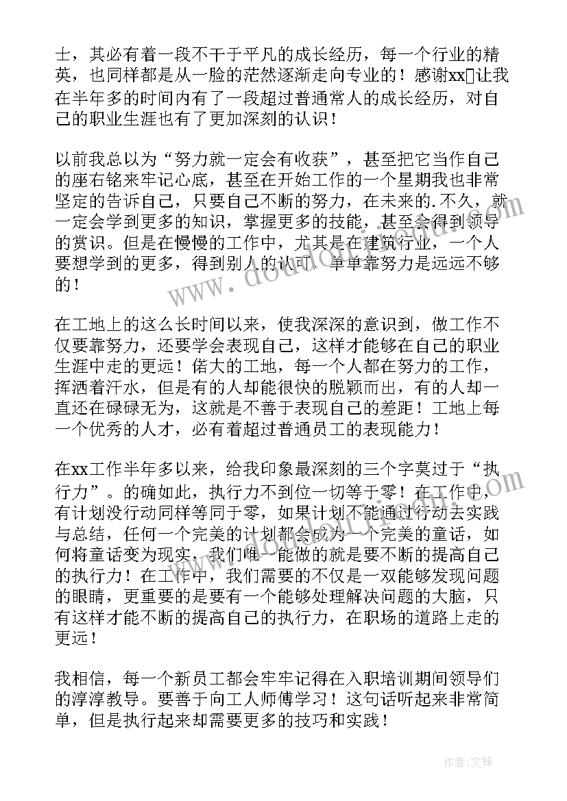 2023年建筑工作收获和体会内 建筑工作心得体会(模板5篇)