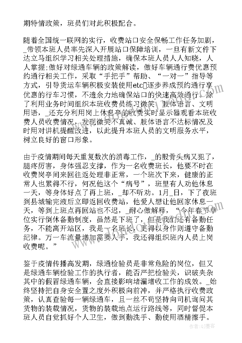 最新抗疫事迹报告会主持稿(大全6篇)