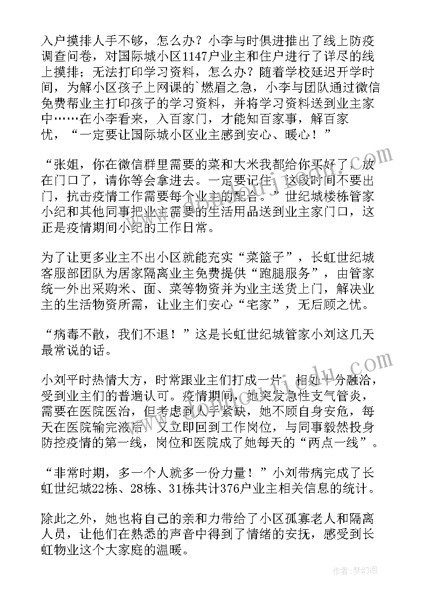 先进集体事迹材料格式要求(精选6篇)