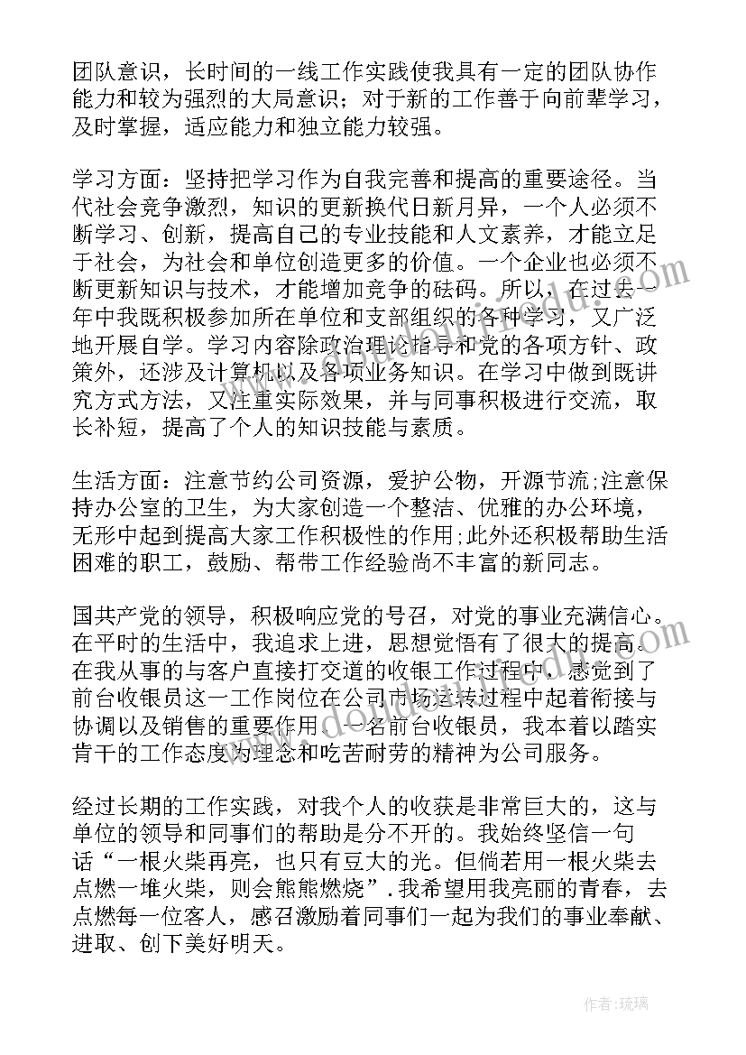 最新公司对员工评价意见 公司员工月底自我评价(通用9篇)