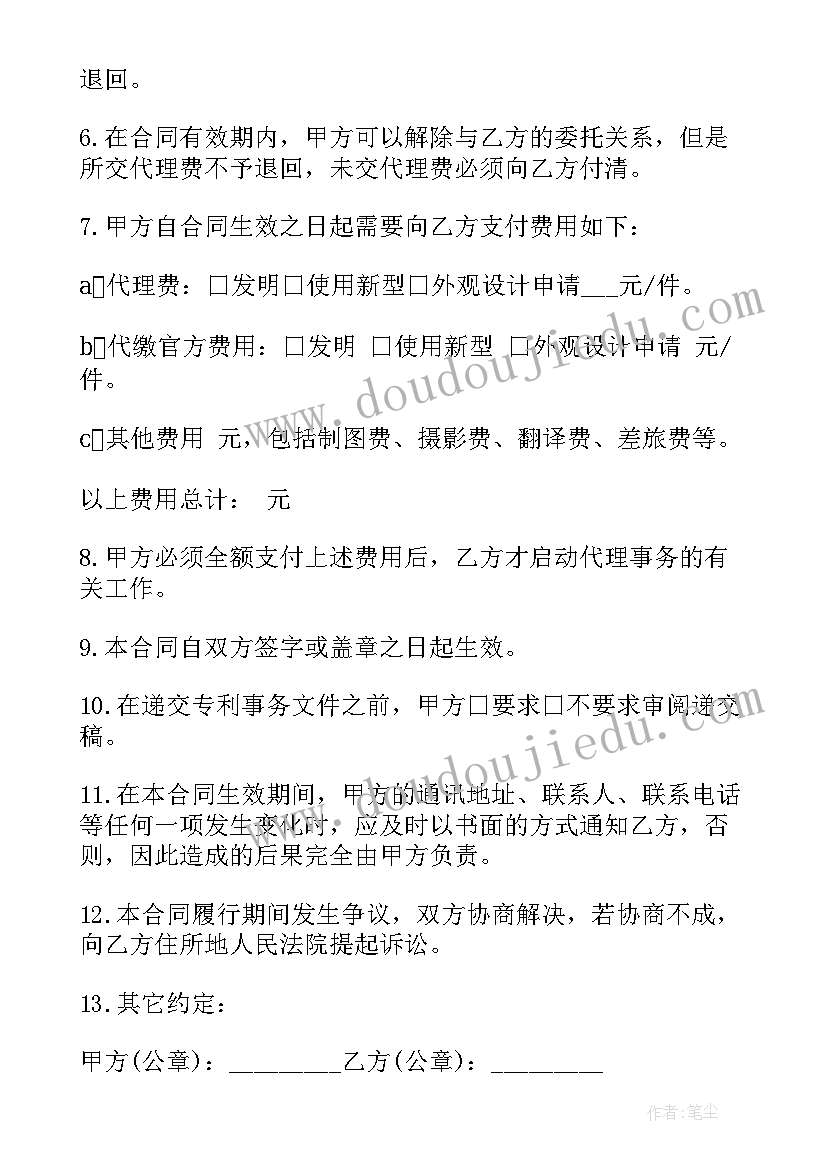 最新版权代理的作用 版权登记代理委托合同(大全8篇)