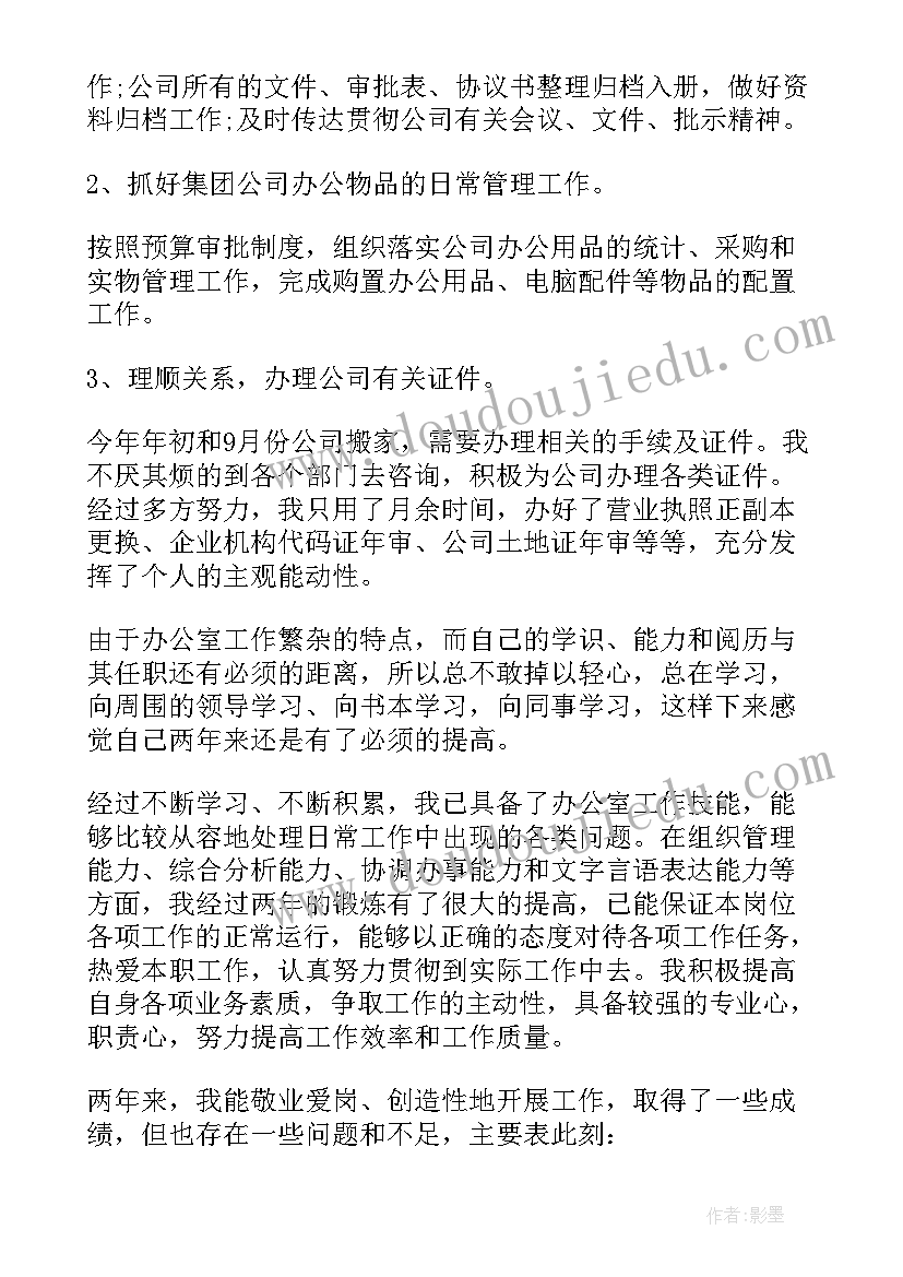 最新发改局个人工作总结及工作打算表(汇总5篇)