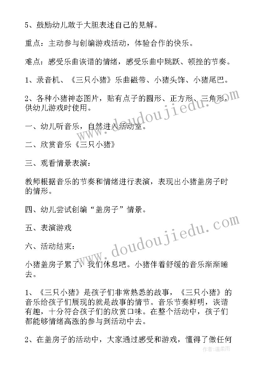 2023年大班语言三只白鹤教案反思(实用5篇)