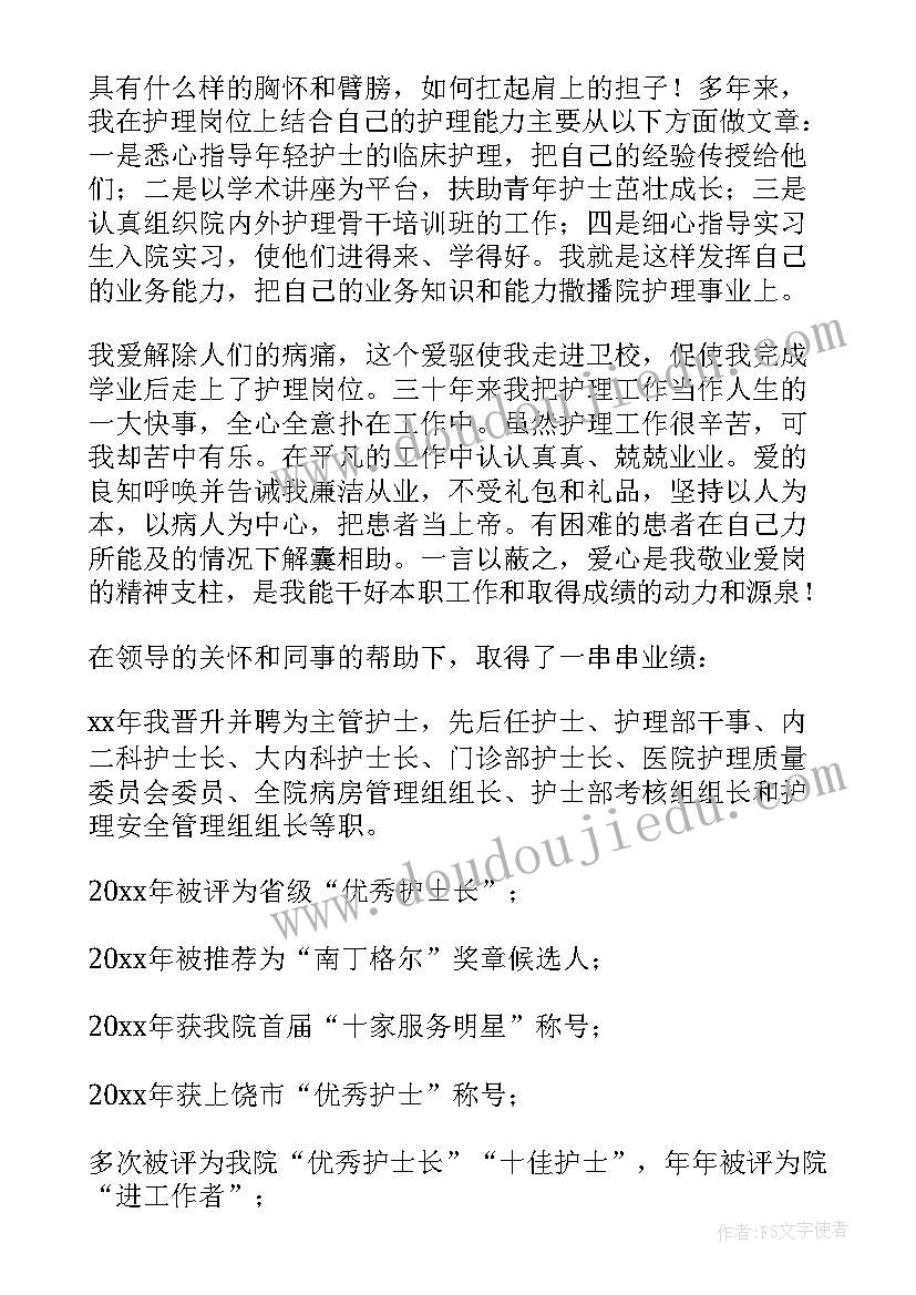 护士在骨外科工作述职报告(大全5篇)