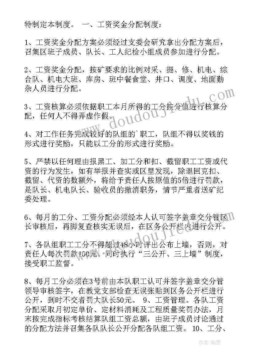 最新煤矿一通三防隐患有哪些 采煤专业心得体会(精选7篇)