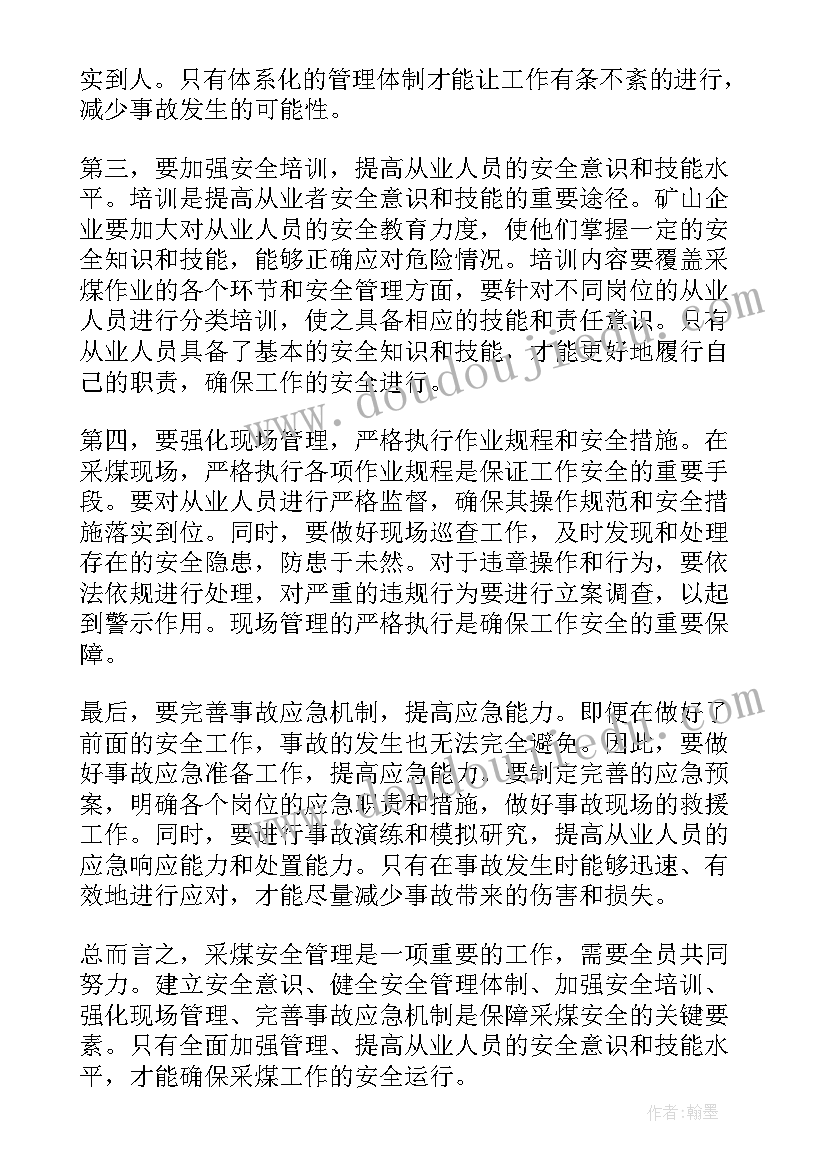 最新煤矿一通三防隐患有哪些 采煤专业心得体会(精选7篇)