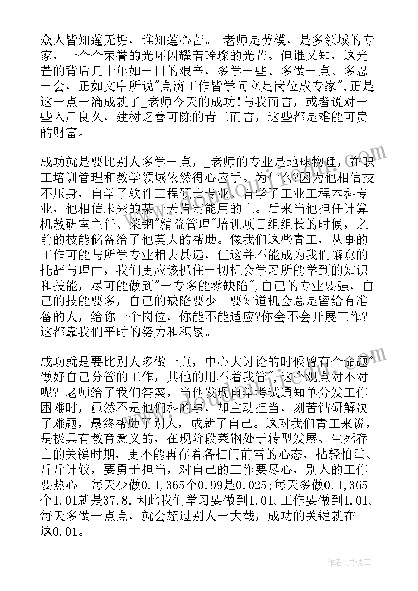 全国五一劳动奖章获得者及事迹简介 全国五一劳动奖章获得者事迹心得(通用5篇)