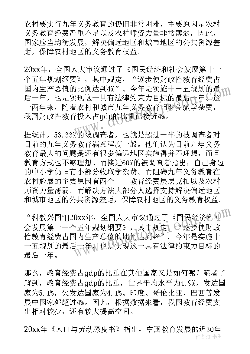 最新县委书记调研简报(大全5篇)