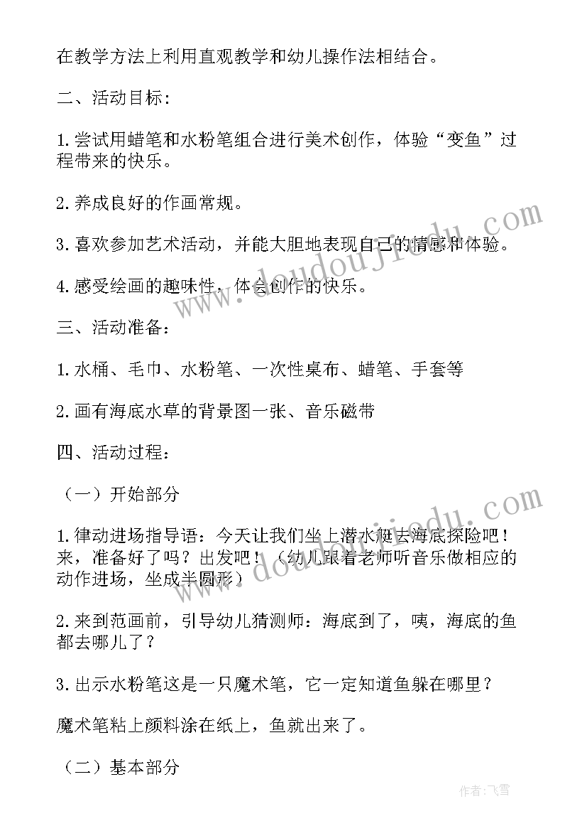 2023年幼儿园中班美术活动向日葵教案 中班美术公开课教案创意泼出来的画(汇总5篇)