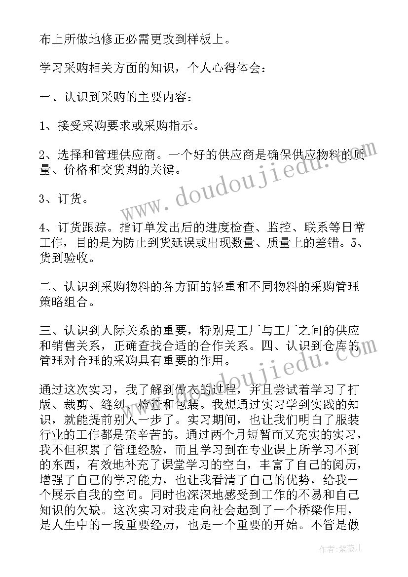 最新服装毕业设计总结(模板5篇)