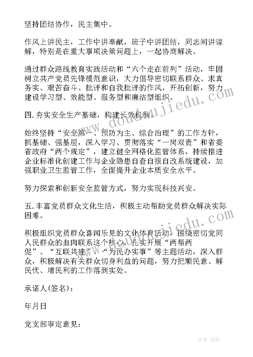 党员干部工作总结个人不足 党员干部个人工作总结(精选5篇)