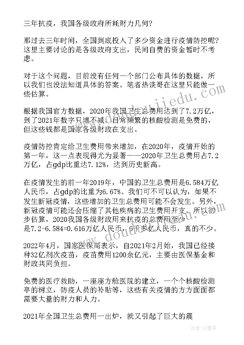 最新疫情防控工作总结报告(大全5篇)