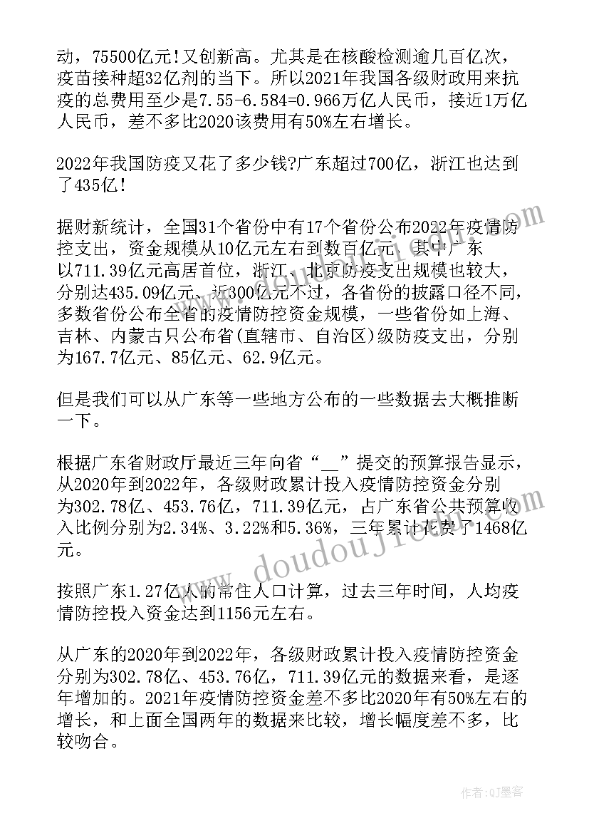 最新疫情防控工作总结报告(大全5篇)