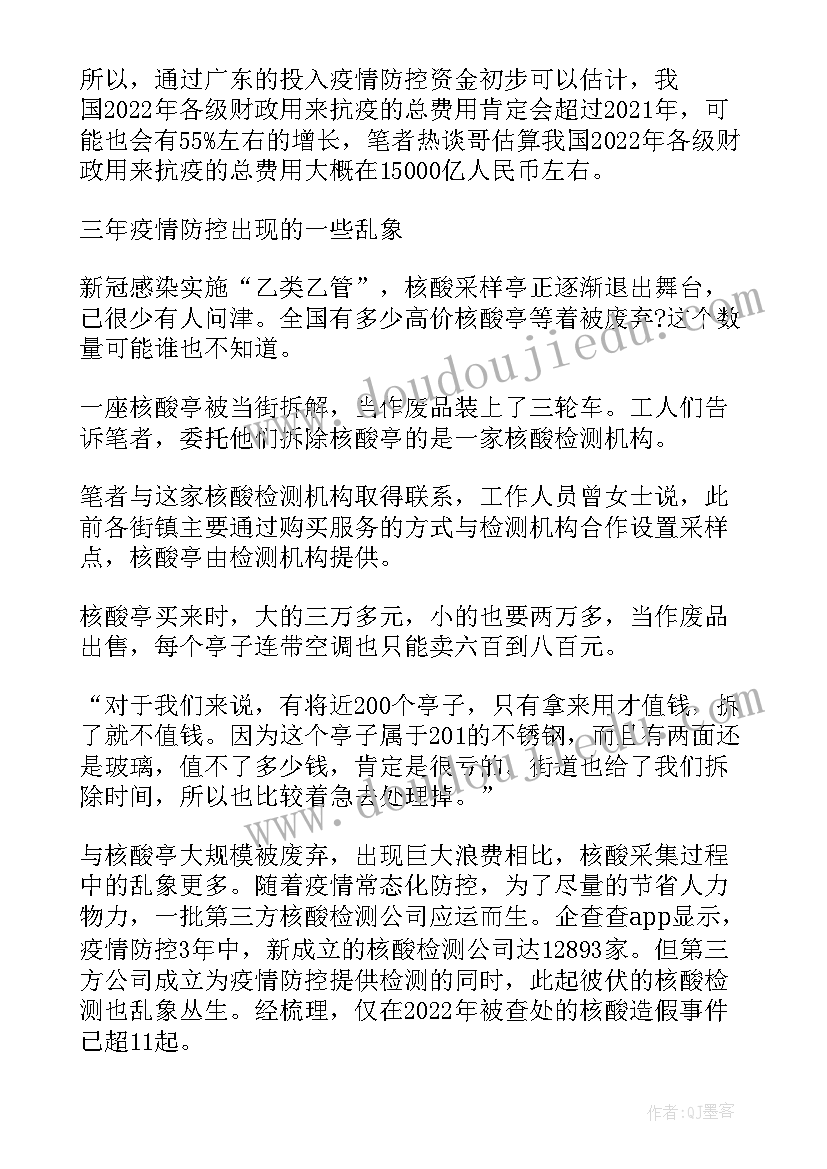 最新疫情防控工作总结报告(大全5篇)