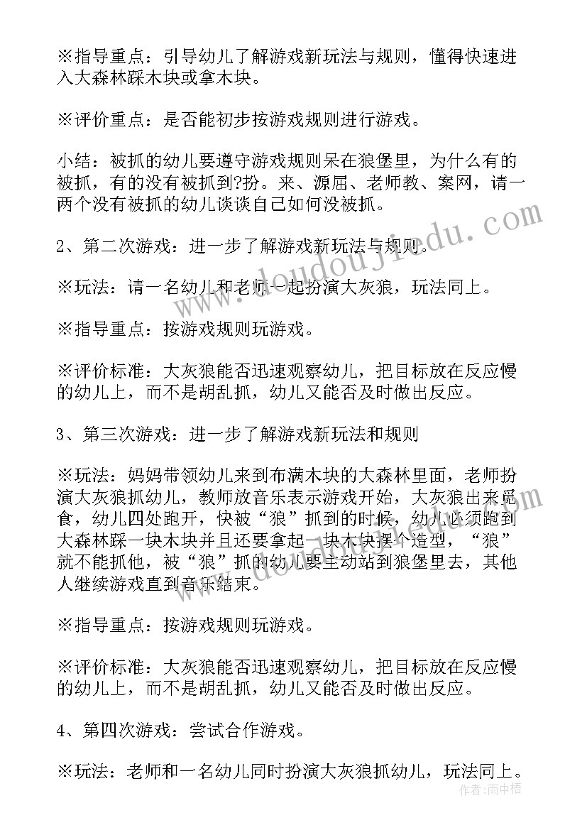 2023年民间教学反思 小班民间游戏教案及教学反思木头人(通用5篇)