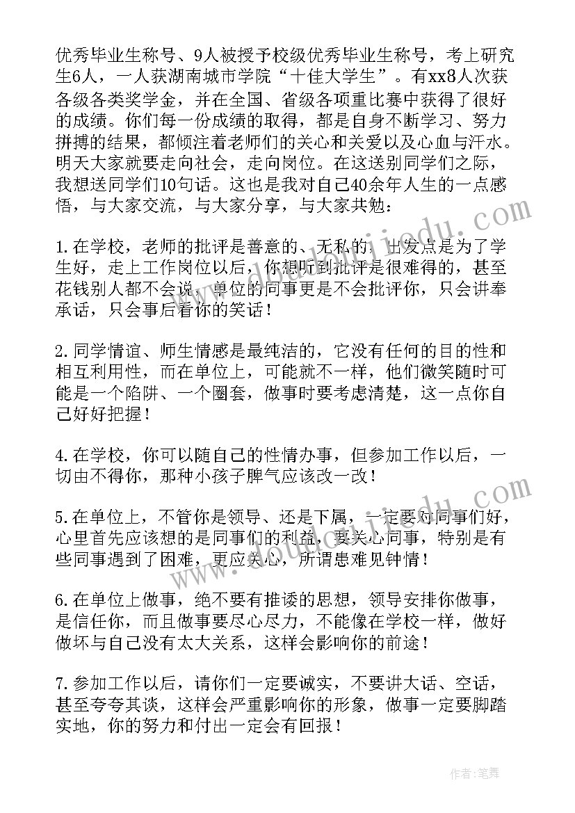 培训致辞结束语(精选5篇)